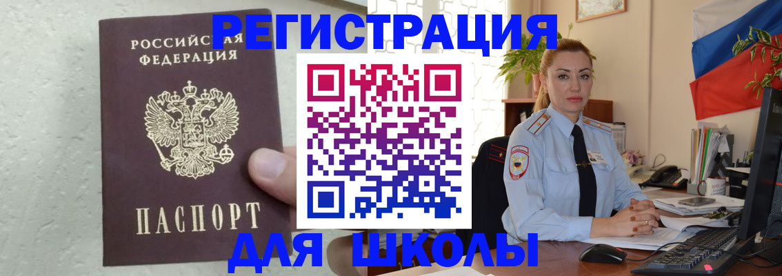 прописка 2025 в Марий Эл